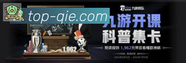 企鹅直播平台生态图
